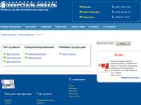 ������� | Severstal-Mebel LTD